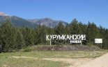 Главу Курумканского района Бурятии оштрафовали за попытку продать мельницу